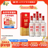 國窖1573【中秋送禮】濃香型白酒 經(jīng)典裝 過節(jié)送禮 收藏自飲 婚禮商務宴請 52度 375mL 6瓶 整箱裝