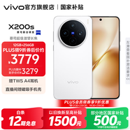 vivo X200s 蔡司超級(jí)潛望長焦 膠片Live人像 濕手秒開超聲波指紋 6200mAh藍(lán)海電池 天璣9400+手機(jī) 國補(bǔ) 直白 16GB+256GB 官方標(biāo)配