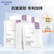 溫碧泉面膜玻色因緊致抗皺面膜10片 護(hù)膚化妝品男女適用 保濕 膠原蛋白