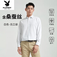 花花公子（PLAYBOY）[桑蠶絲]白色男士長(cháng)袖襯衫小眾洋氣秋季新款商務(wù)修身防曬襯衣工裝 【涼感】+白色 37 (建議80-95斤)