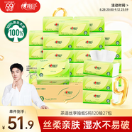 心相印抽紙【肖戰(zhàn)同款】茶語絲享 3層120抽*27包真S碼 紙巾 衛(wèi)生紙 整箱