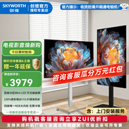 創(chuàng)維（Skyworth）電視65A4F 65英Mini LED 144Hz高刷4+32G 家用4K超高清液晶語音平板辦公會議投屏可移動一體電視機(jī) 65英寸 【上門安裝】65A4F+感應(yīng)旋轉(zhuǎn)架
