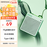 漫步者（EDIFIER）M0 便攜式藍牙音箱 戶(hù)外迷你音箱音響 凈重僅70g 超長(cháng)續航 薄荷綠