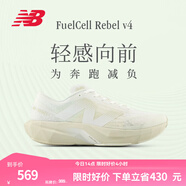 NEW BALANCE NB Rebel v4官方男鞋跑鞋運動(dòng)鞋夏季透氣速度訓練鞋專(zhuān)業(yè)跑步鞋 白色MFCXLJ4 42 (腳長(cháng)26.5cm)