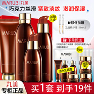 丸美（MARUBI） 護(hù)膚品巧克力絲滑套裝女緊致抗皺補(bǔ)水保濕禮盒送禮物全套送老婆 4件套：潔+水+乳+隔離霜