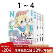 臺版漫畫(huà) 偽戀 1-5 6 7 愛(ài)藏版 可單拍 首刷限定版 普版 東立出版 綠山墻動(dòng)漫 現貨即發(fā) 偽戀 1-4 共4冊 愛(ài)藏版 普版