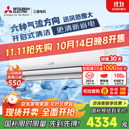 三菱電機(jī)（Mitsubishi Electric）TZ系列1.5匹 新二級(jí)能效13-21㎡適用變頻冷暖 空調(diào)省電掛機(jī)國(guó)家補(bǔ)貼低躁輕音銀離子濾網(wǎng)MSZ-TZ12VA