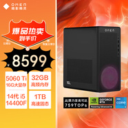 惠普HP 暗影精靈11臺(tái)式電腦 游戲臺(tái)式機(jī)主機(jī)（14代i5 RTX5060ti 16G獨(dú)顯 32G DDR5 1TB）