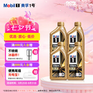 美孚（Mobil）金美孚全合成汽機油小金美經(jīng)典表現(xiàn) 0W-40 SP級 1L*4 汽車保養(yǎng)