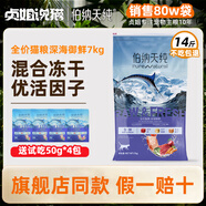 伯納天純貓糧10kg成貓幼貓全價營養(yǎng)增肥官方正品博納旗艦店20斤裝經(jīng)典款 全價貓糧深海御鮮7kg