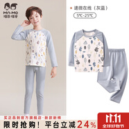 瑁恩·瑁愛(ài)（Mn·Mo）兒童內衣套裝秋冬彈力貼身男女童秋衣秋褲套裝打底棉毛衫 男17#速微在線(xiàn)(灰藍) 100 建議身高85-90厘米