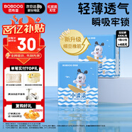 巴布豆小波浪拉拉褲XXXL48片（18kg以上）尿不濕 超薄透氣 干爽