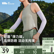 蕉下（beneunder）高彈防曬袖套女袖套男防紫外線(xiàn)開(kāi)車(chē)防嗮手臂淺月紫ES37024