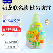 青蛙奶龍聯(lián)名按壓兒童牙膏120g無糖含氟防蛀1.5-6歲兒童寶寶牙膏