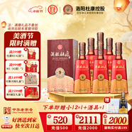 杜康【中秋送禮】酒祖杜康全新9窖區(qū)40年窖齡50度濃香型白酒 婚宴喜酒 50度 500mL 6瓶 整箱