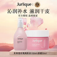 茱莉蔻（Jurlique）玫瑰花卉水100ml+玫瑰水潤面霜50ml生日禮物