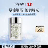EAORON澳容沁潤(rùn)賦光精華20粒/瓶男女補(bǔ)水保濕舒緩修護(hù)修紅節(jié)日禮物