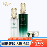蔻賽（cose）【熱銷10萬+】植萃系列臻顏系列護(hù)膚品套裝 植萃清瀅透潤保濕套裝(水乳霜)