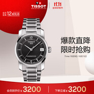 天梭（TISSOT）手表 鈦系列女表 瑞士機(jī)械女士鋼帶腕表商務(wù)表生日禮物