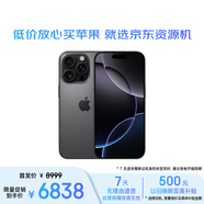 準(zhǔn)新品Apple/蘋果 iPhone 16 Pro（A3294）256GB 黑色鈦金屬 支持移動(dòng)聯(lián)通電信5G 雙卡雙待手機(jī) 資源機(jī)