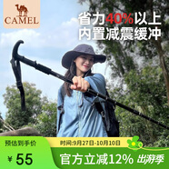 駱駝戶(hù)外登山杖多功能伸縮拐杖超輕便防身拐棍行山杖徒步裝備 2SA7D42