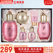 后（The history of Whoo）后套裝拱辰享水妍津率享雪玉凝天氣丹水乳霜秘貼套盒女護膚品禮盒 后水妍水乳霜6件套裝補水