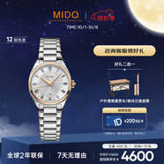美度（MIDO）瑞士手表 布魯納系列 雅致款 時(shí)尚優(yōu)雅 石英鋼帶女表