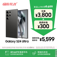 三星Samsung Galaxy S24 Ultra AI手機 2億像素 第三代驍龍8 游戲手機 拍照手機 12GB+256GB 鈦黑