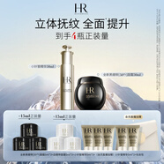 赫蓮娜HR黑繃帶50PX面霜50ml+小針管精華化妝品護膚品套裝送女友禮物