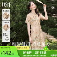 歐莎（OSA）【蘭亭序】新中式國(guó)風(fēng)連衣裙女夏季2025年新款改良旗袍裙子 杏底印花 S