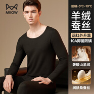 貓人保暖內(nèi)衣男女羊絨蠶絲德絨發(fā)熱無痕秋冬季輕保暖情侶套裝25年新品