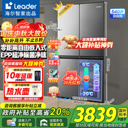 海爾（Haier）冰箱出品leader540升零嵌入式四門(mén)雙開(kāi)門(mén)十字對開(kāi)門(mén)一級雙變頻超薄家用大容量無(wú)霜電冰箱底部散熱 540L零嵌入式+EPP除菌+干濕分儲+全變溫空間