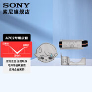 索尼（SONY）索尼微單相機 攝像機適用 2（京倉） A7CM2專(zhuān)用皮套（泡泡瑪特聯(lián)名）