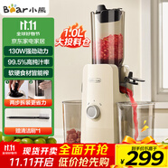 小熊（Bear）原汁機渣汁分離 榨汁機分離多功能料理機全自動冷壓榨水果果蔬機果汁機高出汁F01D6【國家補貼】