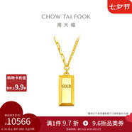 周大福 金磚金條足金黃金項鏈(工費1180)40cm約10.16g F226469禮物