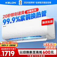 科龍空調(diào)1.5匹 海信出品 靜省電 新一級速冷暖家用臥室掛機(jī)變頻 以舊換新國家補(bǔ)貼20% KFR-33GW/QJ1-X1