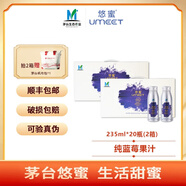 悠蜜茅臺(tái)純果汁藍(lán)莓汁夏季飲料孕婦寶寶果蔬原漿悠蜜濃縮0添加 2箱【235ml*20瓶】2025年1月17生產(chǎn)
