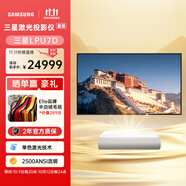 三星（SAMSUNG）LPU7D家用激光投影儀4K激光電視超短焦投影機(jī)智能家庭影院國(guó)家補(bǔ)貼立減2000(包含100吋屏幕)