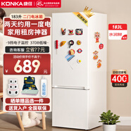 康佳183升小冰箱小型家用出租房辦公室宿舍雙開門兩門雙門二門電冰箱節(jié)能省電低音BCD-183GB2SU 183升白色