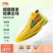 李寧超輕2025-檸檬籃球鞋男鞋輕量透氣減震回彈專(zhuān)業(yè)比賽運動(dòng)鞋ABAV007