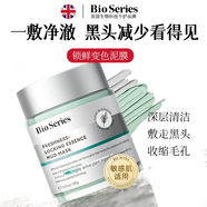 BioSeries進(jìn)口變色深層清潔泥膜去黑白頭粉刺收縮毛孔控油祛痘涂抹式軟面膜 鎖鮮精華泥膜*1