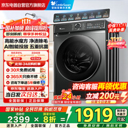 小天鵝（LittleSwan）滾筒洗衣機全自動國家補貼20% 家用10公斤大容量水魔方 TG100V868PLUS 純平超薄以舊換新 一級能效