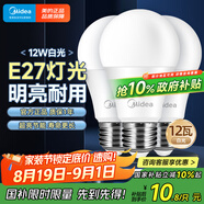美的（Midea） LED節(jié)能燈泡 球泡 12W E27大螺口 6500K 日光色 三支裝