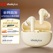 聯(lián)想（Lenovo）【超高音質(zhì)】無線藍牙耳機入耳式音樂游戲運動降噪長續(xù)航強音質(zhì)2025最新 適用華為小米 LP51PRO米
