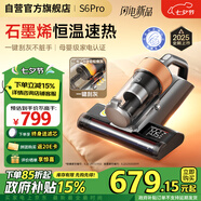 萊克吉米【新品】除螨儀大吸力吸塵神器S6Pro家用床上高溫殺菌石墨烯去螨蟲吸毛一體機(jī)【七夕禮物】