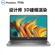 戴爾（DELL）高端筆記本電腦Dell/戴爾Precision7750圖形工作站3D建模渲染 特價(jià)Precision 7760 i9 獨顯19 其他 x 4G/8G x 標配