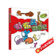 小布頭奇遇記（彩色注音版） 入選中小學(xué)生閱讀指導書(shū)目 課外閱讀 暑期閱讀 課外書(shū)