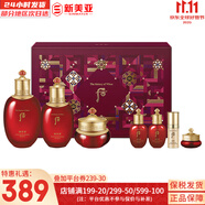 后（The history of Whoo）后套裝后水乳面霜精華套盒拱辰享津率享天氣丹水妍男女禮盒護(hù)膚品 后津率享水乳霜7件套提拉緊致