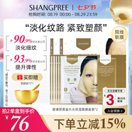 香蒲麗黃金水光軟膜10組涂抹式面膜抗皺紋緊致補水保濕SPA軟膜粉