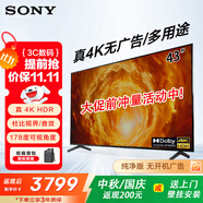 索尼（SONY）FW-43BZ30L顯示器 43英寸電視機4K超高清HDR 無線投屏 視頻會議顯示屏 廣告機 辦公 IPS面板